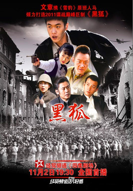 黑狐(全集)