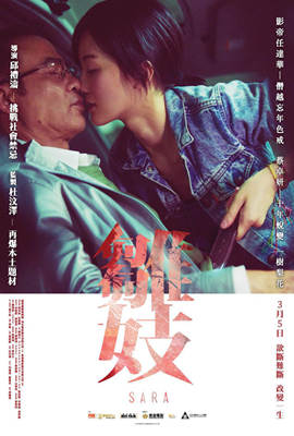 雏妓 雛妓(全集)