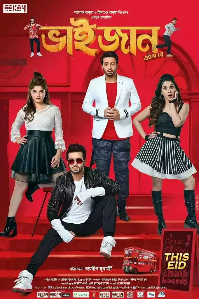 Bhaijaan Elo Re(全集)
