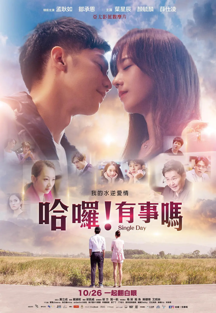 哈喽！有事吗(全集)