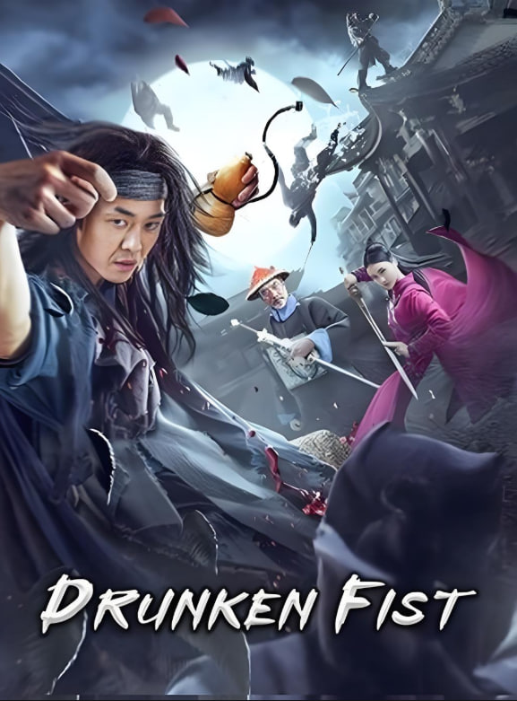 鬼马天师 2021(全集)
