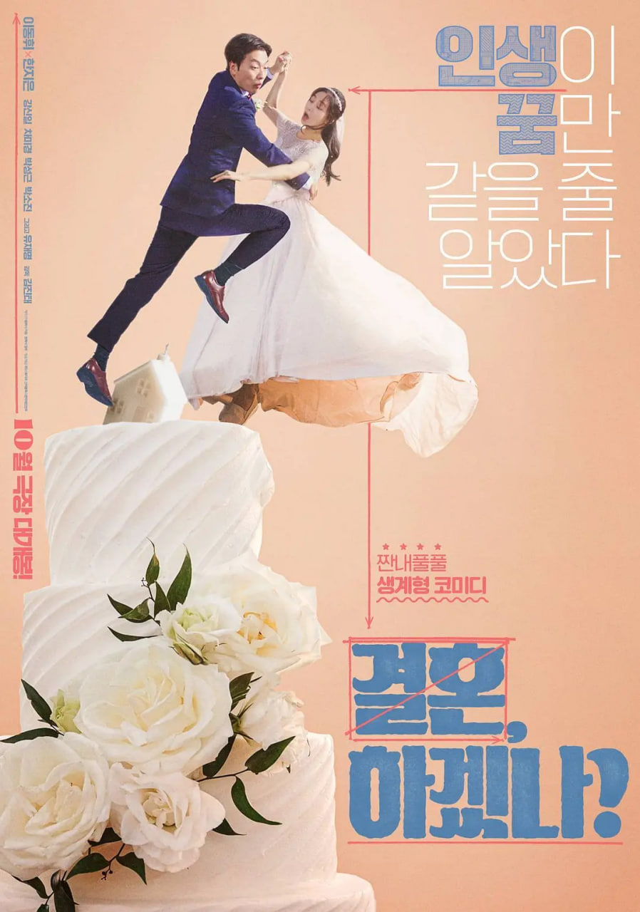 你想结婚吗(全集)
