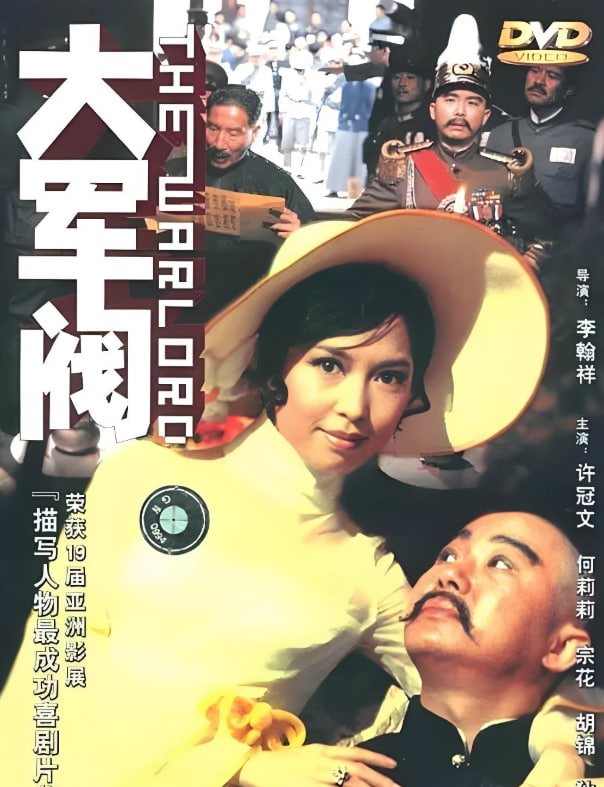 大军阀(全集)