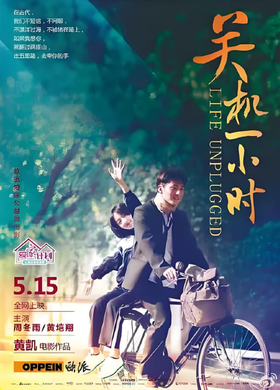 关机一小时(全集)