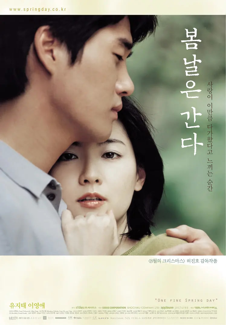 春逝 2001(全集)
