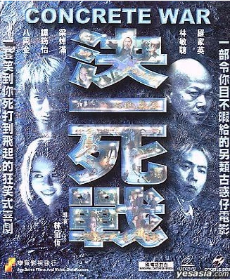 决一死战 (2001)(全集)