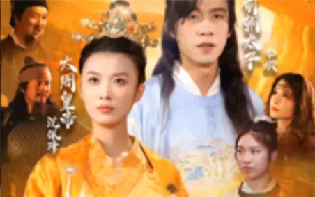 回到古代夺皇位第21-40集