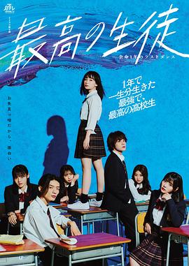 最棒的学生～余命1年的最后1支舞第05集