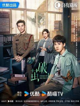 破茧2第09集