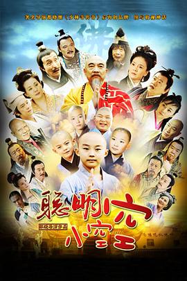 聪明小空空第03集
