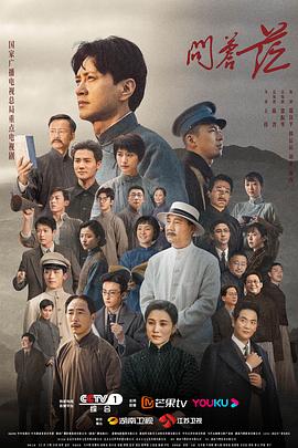 问苍茫第02集