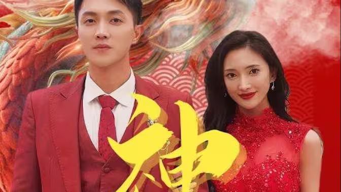 神起第1-20集