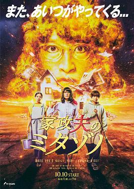 家政夫三田园6第05集