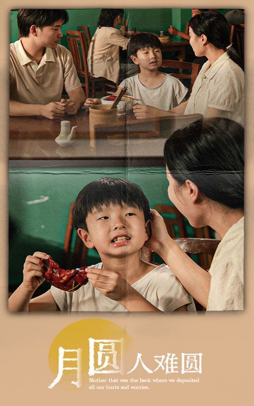 月圆人难圆全集(大结局)