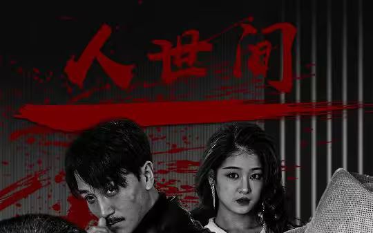 人世间第61-82集完结(大结局)