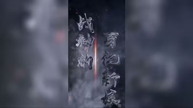 战神的百亿新娘第41-60集