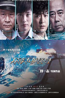 刀锋下的替身第26集