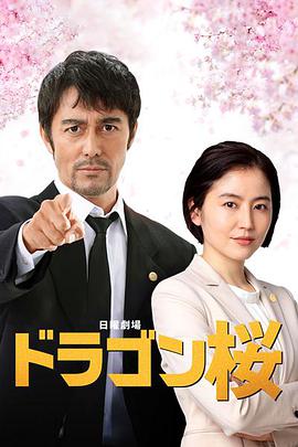龙樱2第05集