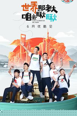 象牙山爱逗团