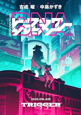 动物新世代第06集