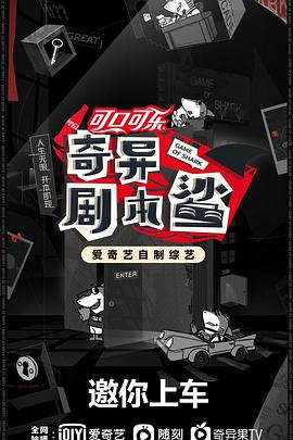 奇异剧本鲨20(大结局)