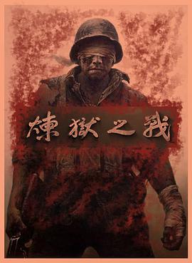凤凰大视野炼狱之战——老山作战纪实第02集