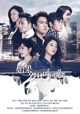如果岁月可回头第39集