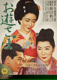 阿游小姐