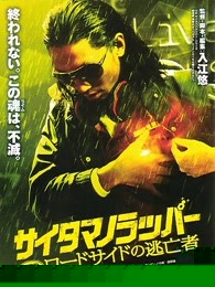 琦玉歌者3