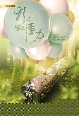 彩虹的重力(全集)
