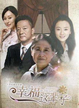 满堂儿女第02集