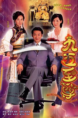 九五至尊粤语第04集