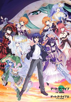 约会大作战3第02集