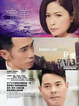 完美叛侣粤语第06集