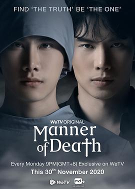 亡者之谜第05集