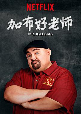 加布好老师第一季(全集)