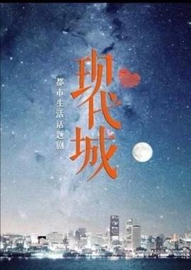 暖阳之下第02集