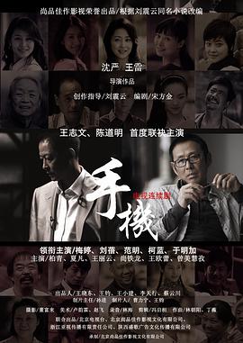 手机2010第30集