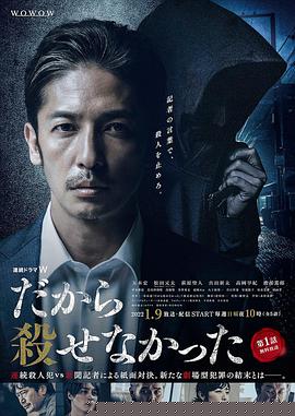 所以没能杀掉(全集)