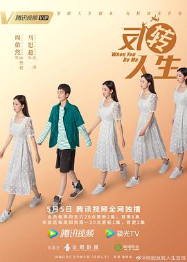 反转人生2022第03集