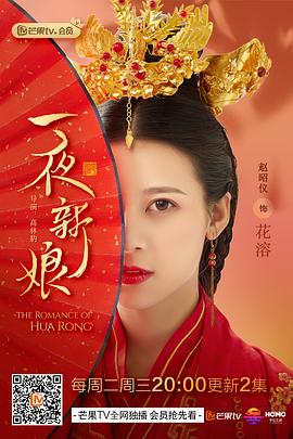 一夜新娘第10集