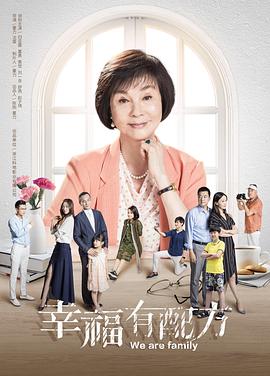 幸福有配方第26集