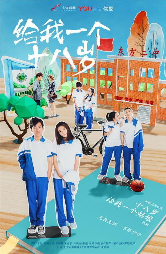 给我一个十八岁第05集