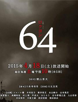昭和64年第05集(大结局)