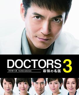 最强的名医3第02集