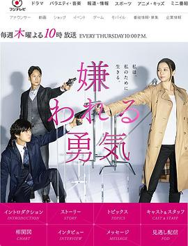 被讨厌的勇气第02集