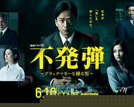 隐患～掌控黑钱的男人～(全集)
