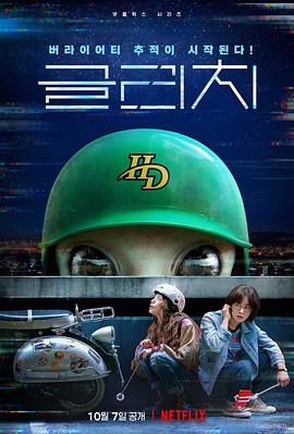 天外谜踪第06集