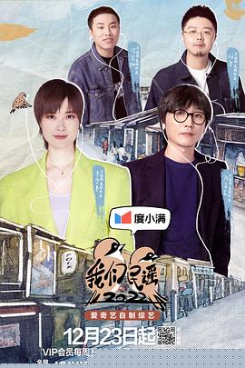 我们民谣2022第20221223期下
