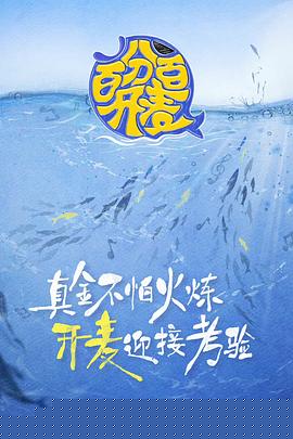 百分百开麦